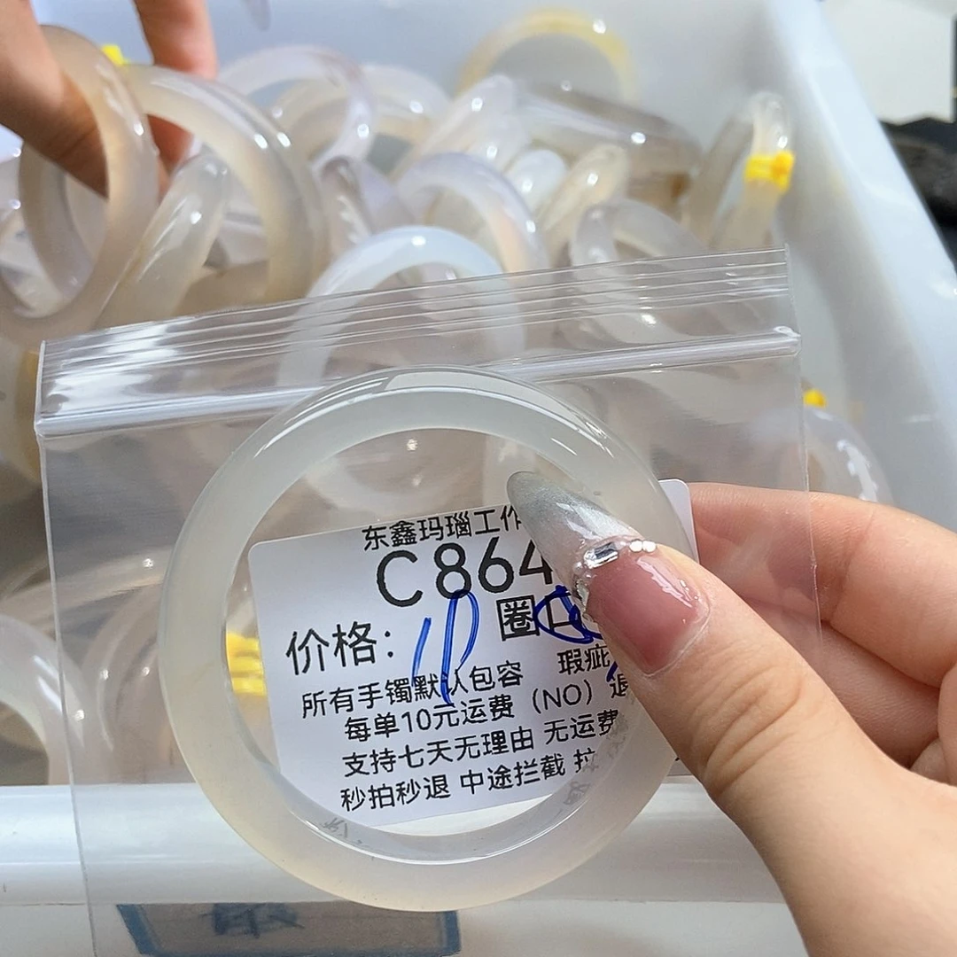 玛瑙/玉髓手镯未镶嵌阿***i864