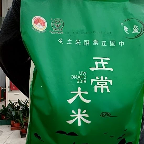 五常稻花香二号大米