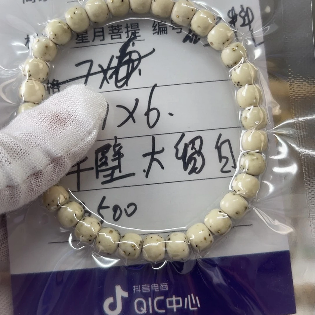 星月菩提手串石玉料、半壁大留白