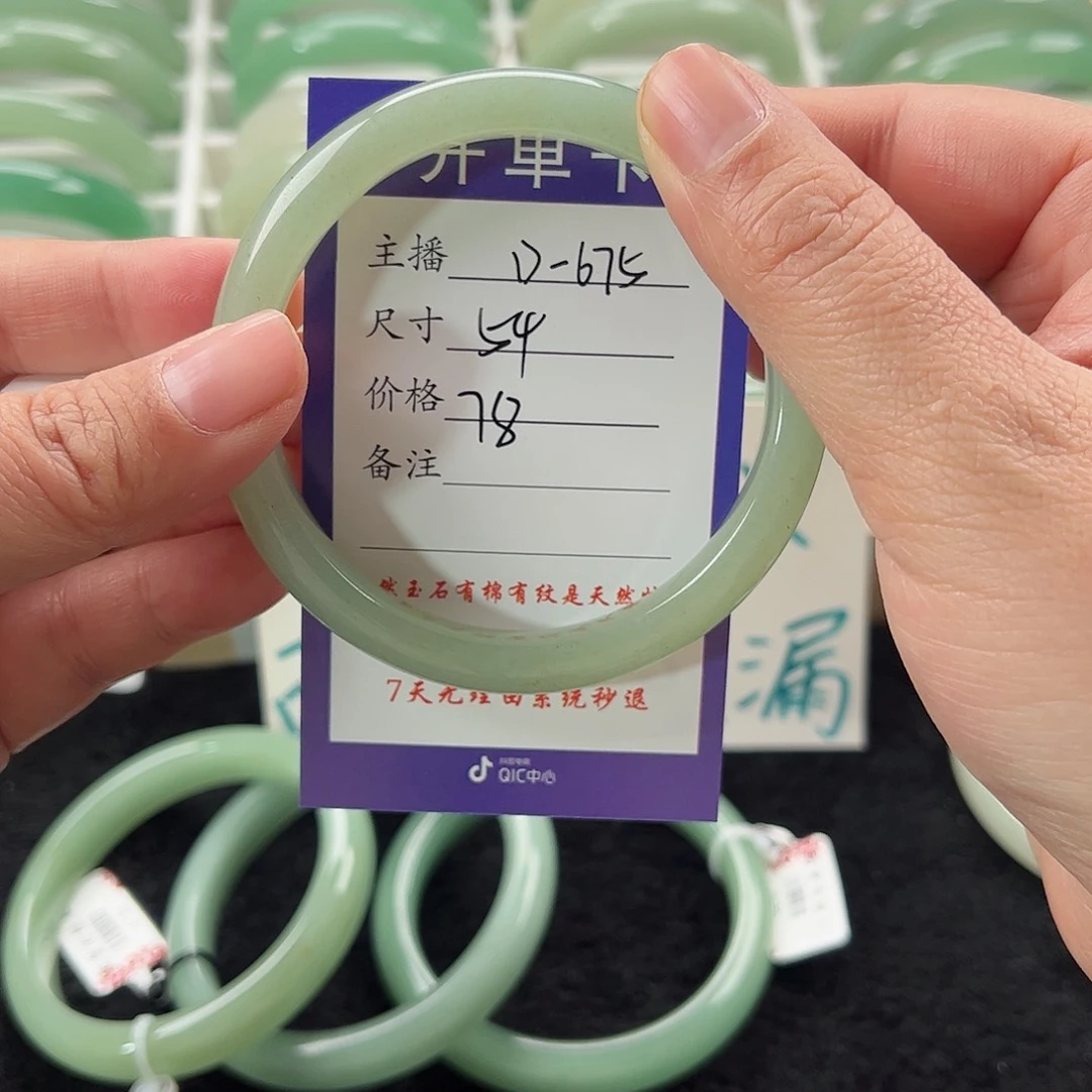 石英质玉手镯未镶嵌