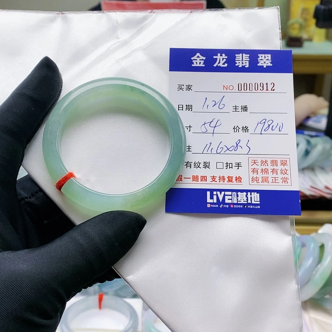 【闪购商品】翡翠手镯未镶嵌
