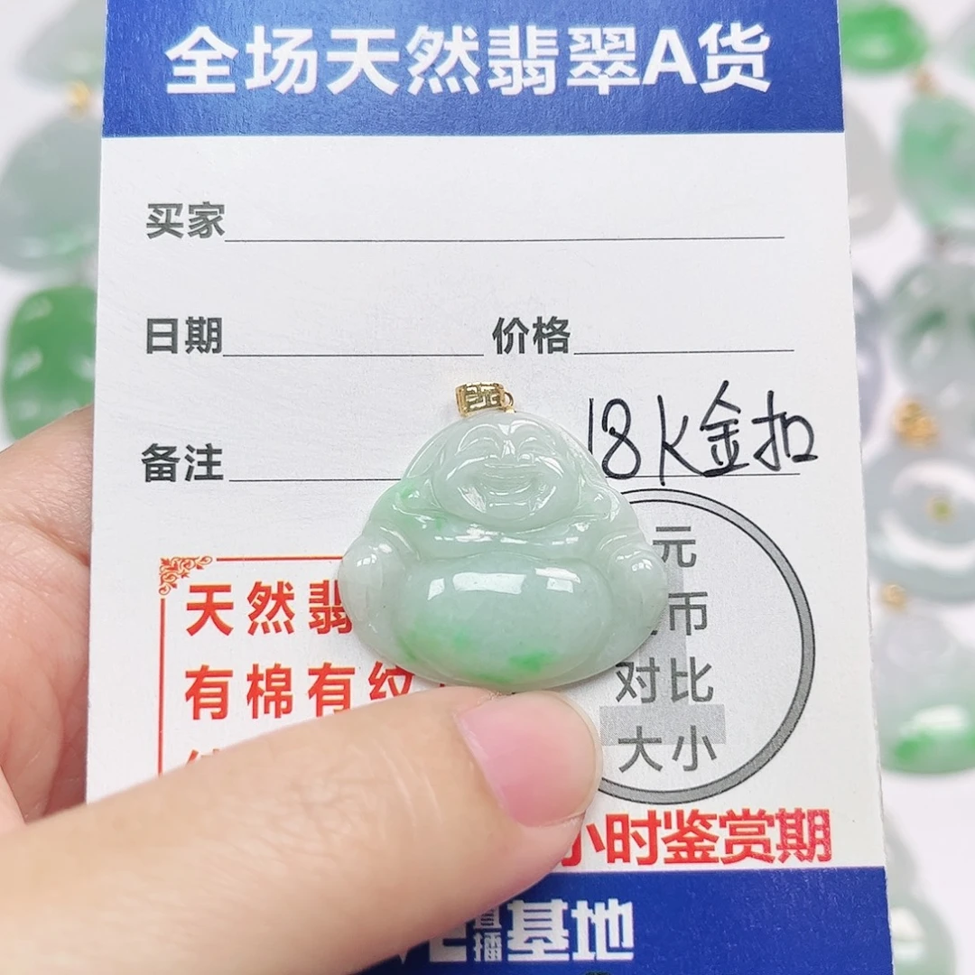 翡翠18K金镶嵌挂件