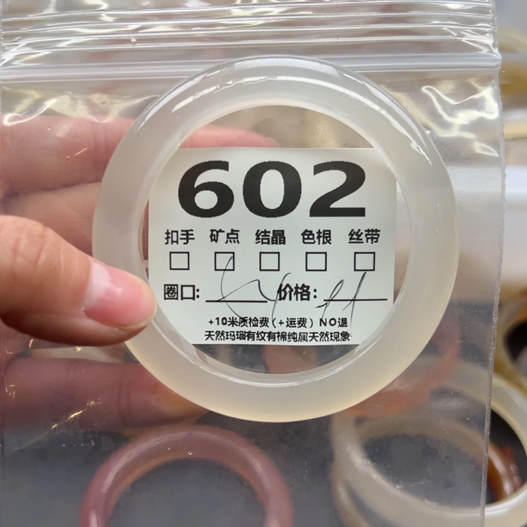 玛瑙/玉髓手镯未镶嵌602