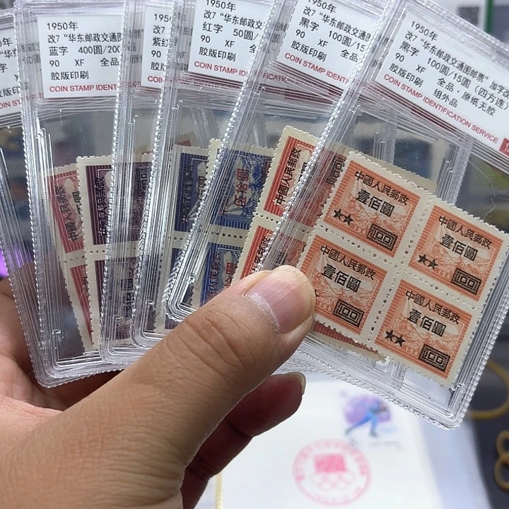 改7方连信泰90分盒子一套