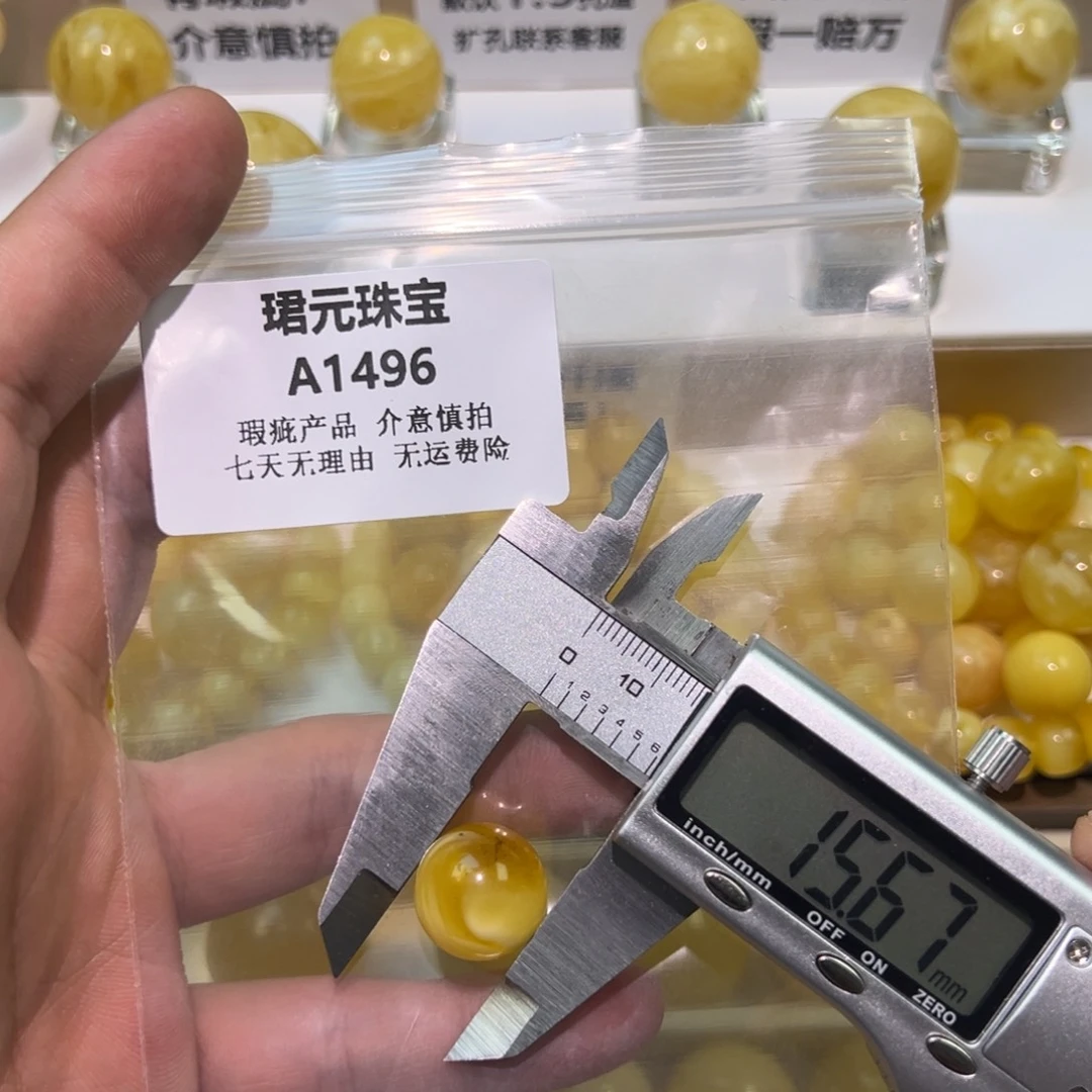 蜜蜡未镶嵌裸石1496