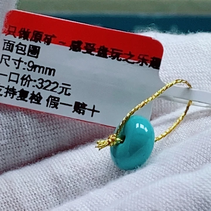 未镶嵌绿松石珠宝奇石?**?