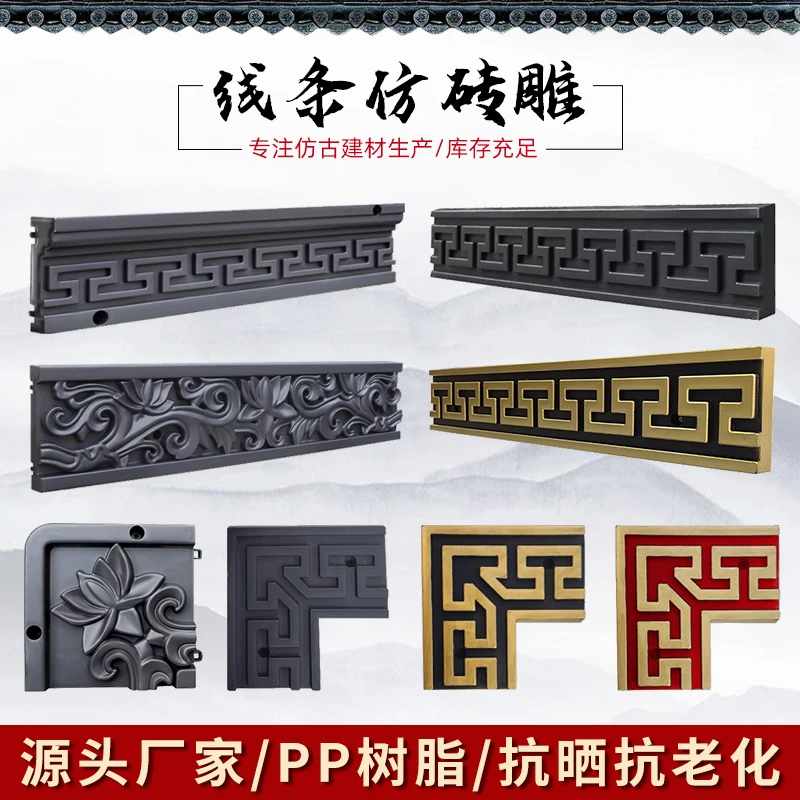 回纹线条大全仿古装饰影壁回字纹塑料砖雕丁字纹边框树脂边框合集