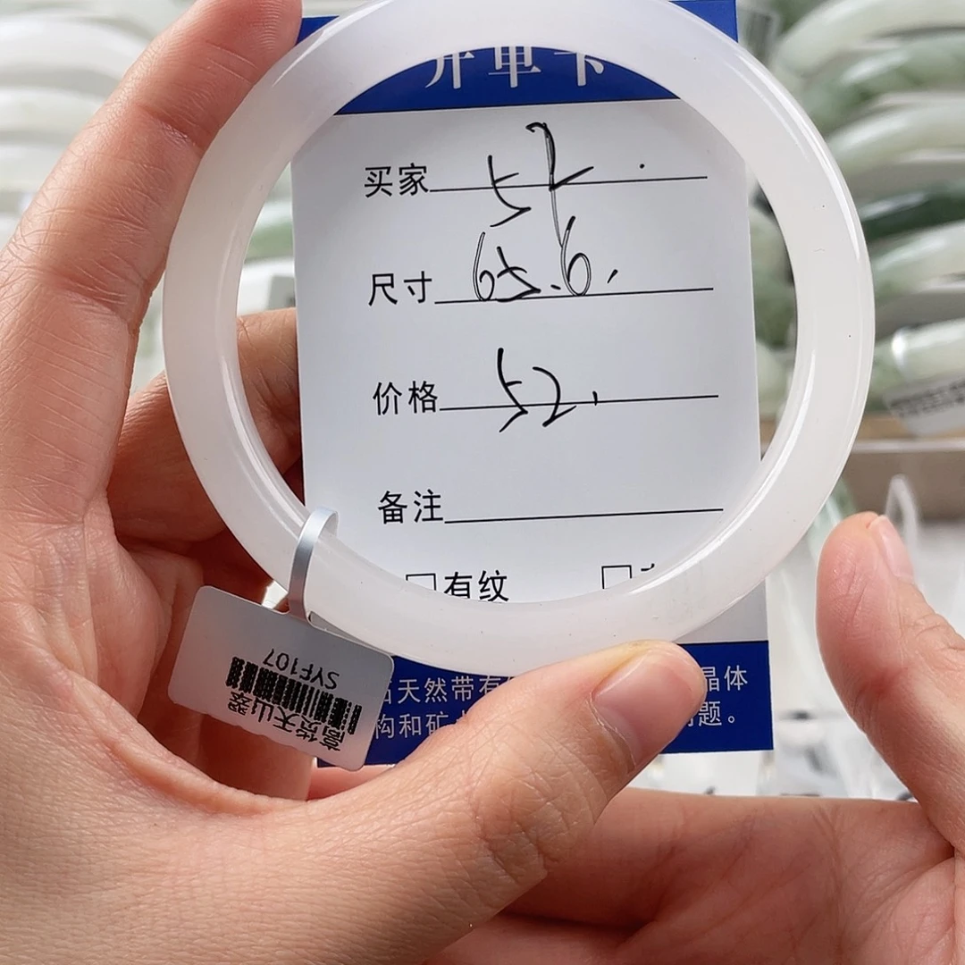 石英质玉手镯未镶嵌