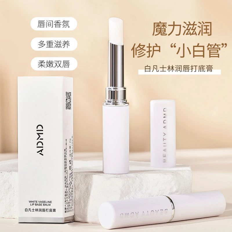 ADMD白凡士林润唇打底膏补水滋润秋冬季防干裂妆前打底口红润唇膏