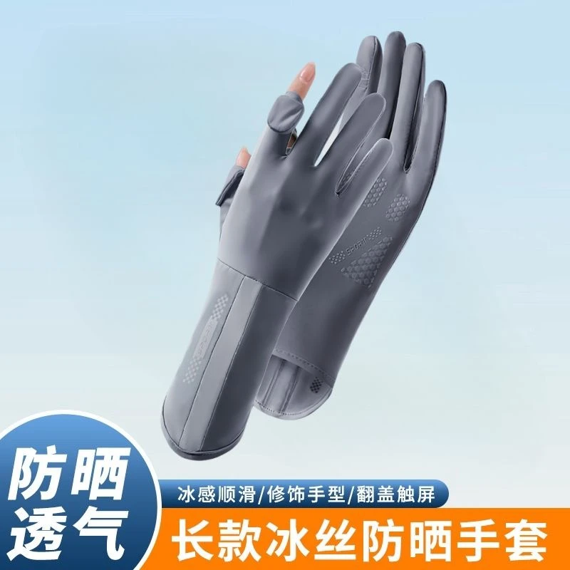 009防晒手套女士夏季防紫外线冰丝透气骑车电动车电瓶车开车夏天