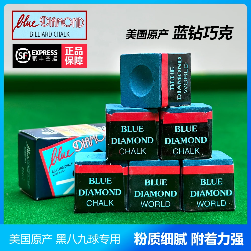 正品龙古尼蓝钻巧克粉台球杆油性巧粉不掉粉擦粉桌球壳粉枪粉