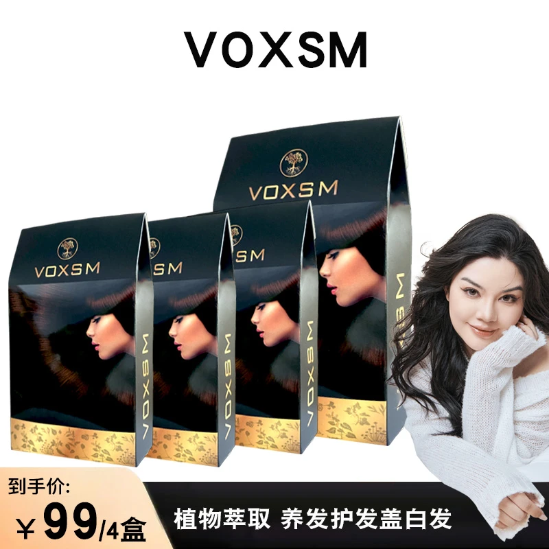 【晒晒专属】VOXSM植物萃取养发护发粉 独立便捷便携小包装海娜粉