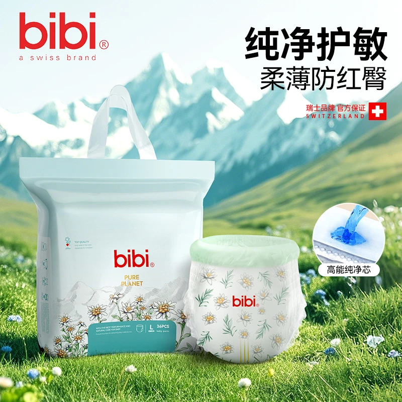 【超值购】bibi纯净星球单包婴儿纸尿裤拉拉裤便携装体验试用装