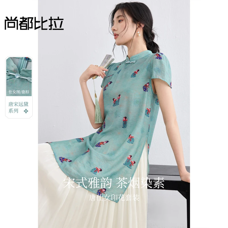 尚都比拉【唐宋远黛系列】国风套装立领A字衬衫高腰A字半身裙I3527Z
