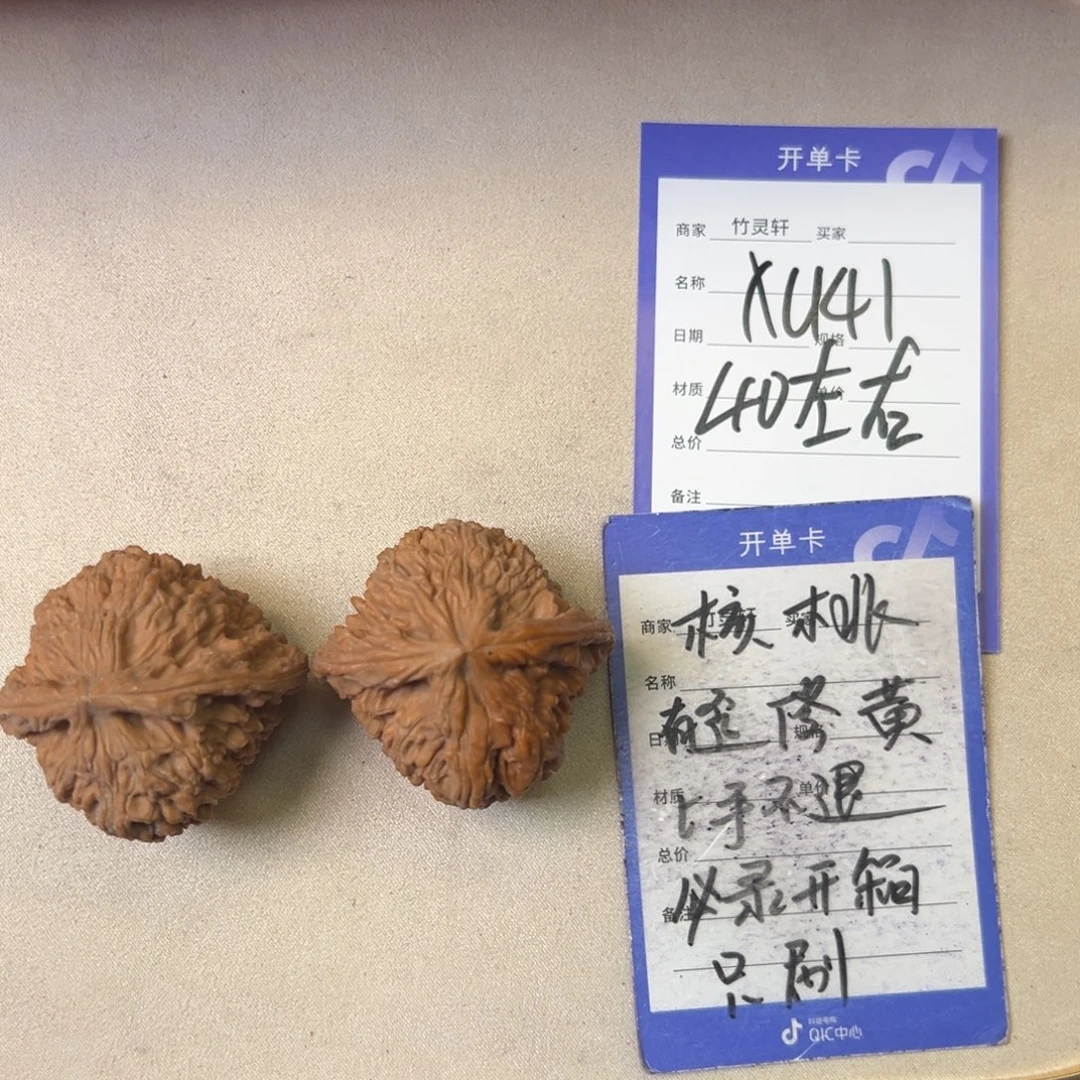 核桃把件南疆石核桃