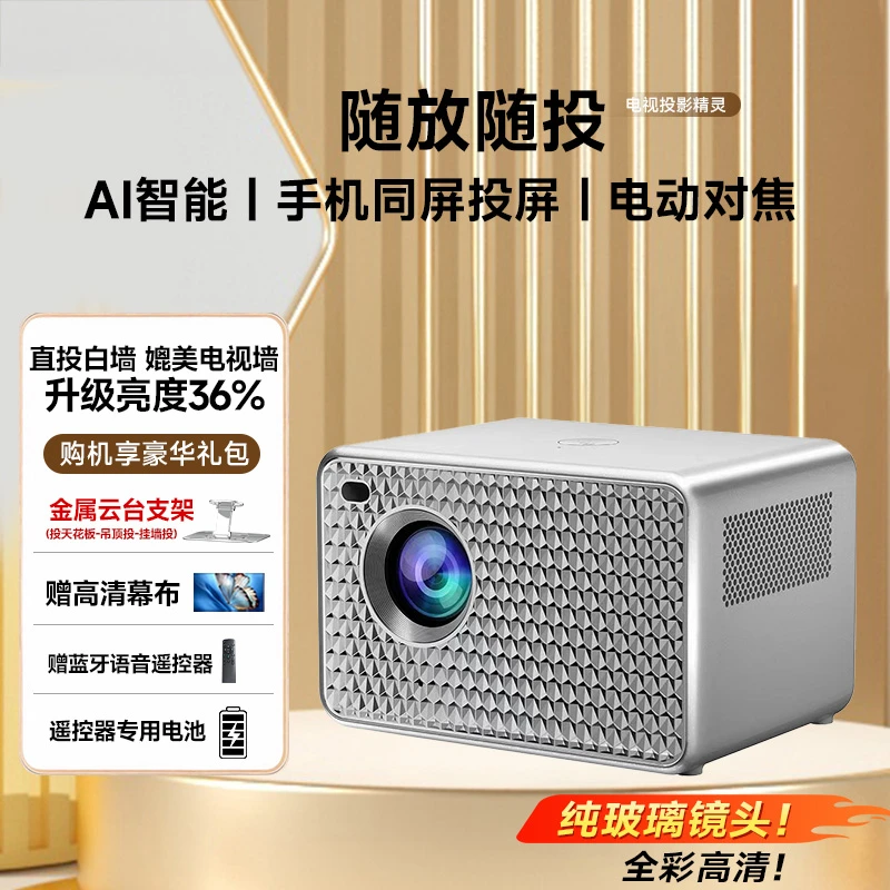 【今日狂降】莱记星/投影仪高清家庭投影3D卧室WiFi手机投屏巨幕