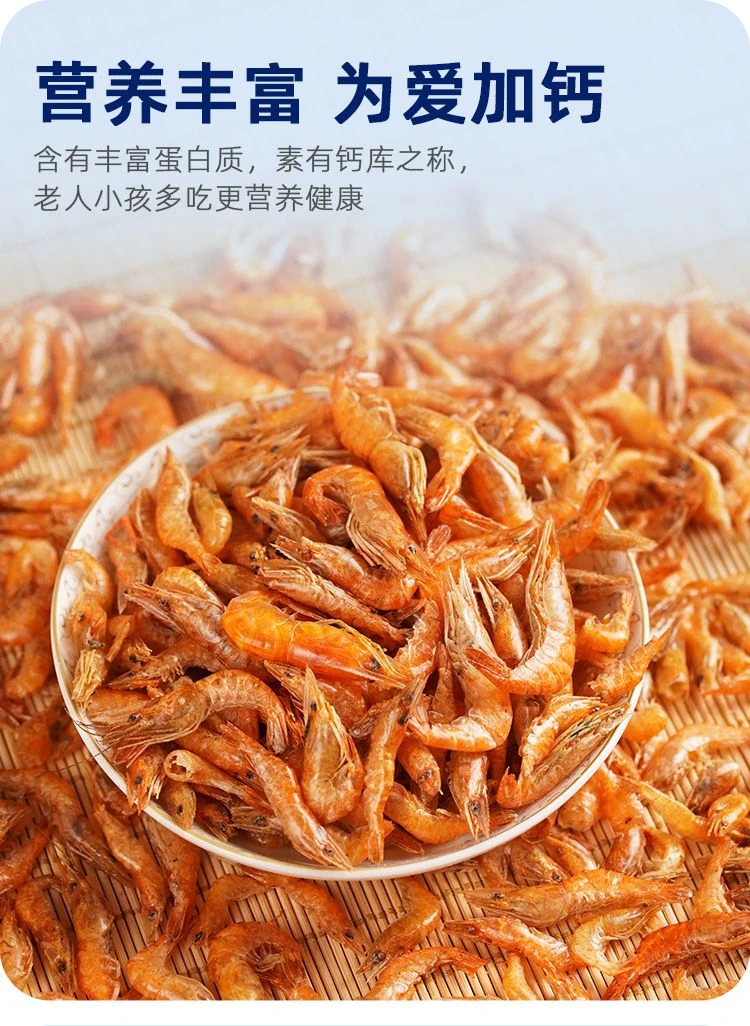 武宁农家中大河虾（干 包邮  江西山水武宁土特产