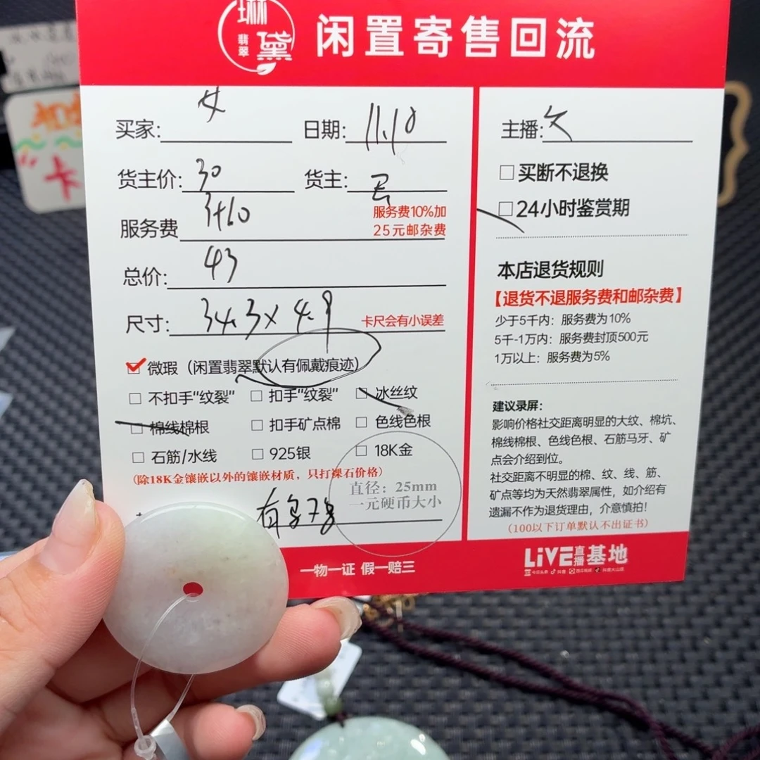 女***事翡翠未镶嵌颈饰天然