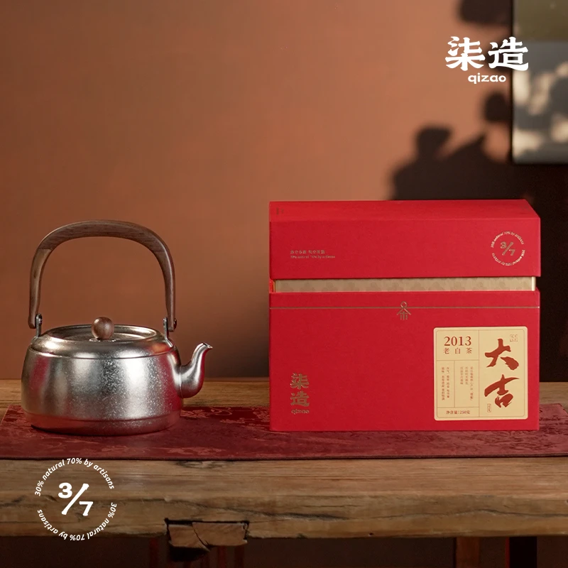 柒造 大吉老白茶 2013福鼎老寿眉大白药香蜜枣香龟苓膏蜜韵礼盒装