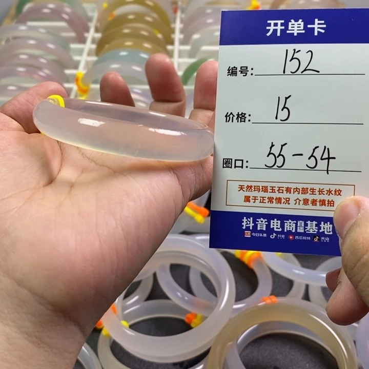 手镯玛瑙/玉髓未镶嵌
