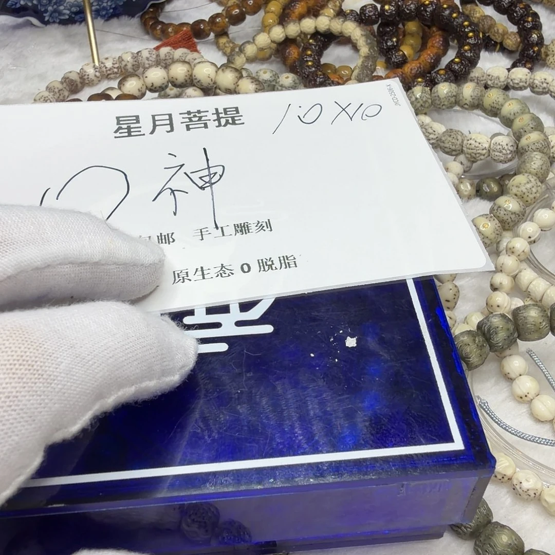 星月菩提吊坠○shen17