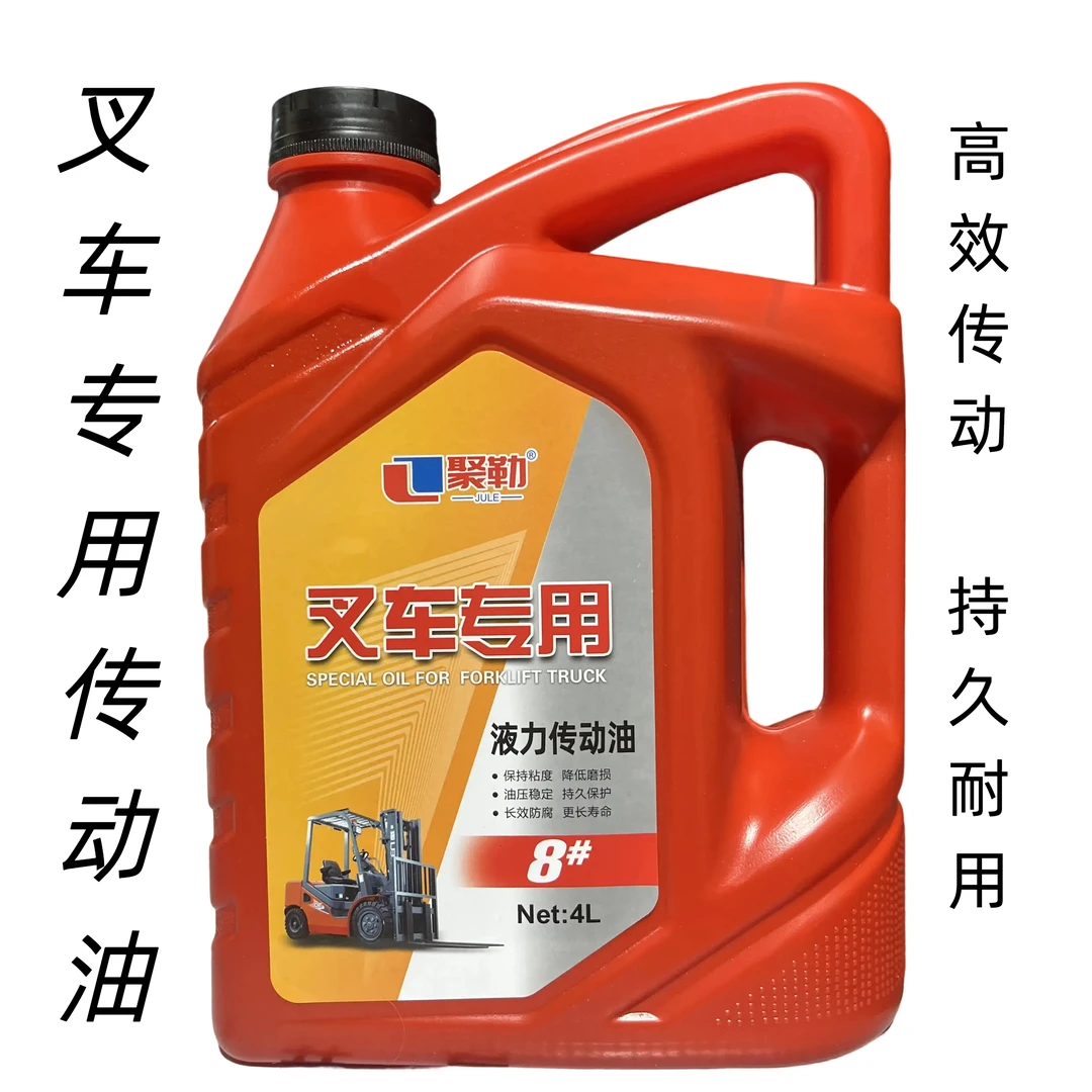叉车专用液力传动油8#8号液力传动润滑油叉车货车机械工业用油4升