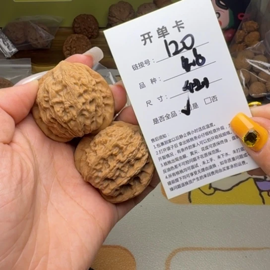 吊坠文玩核桃核桃120