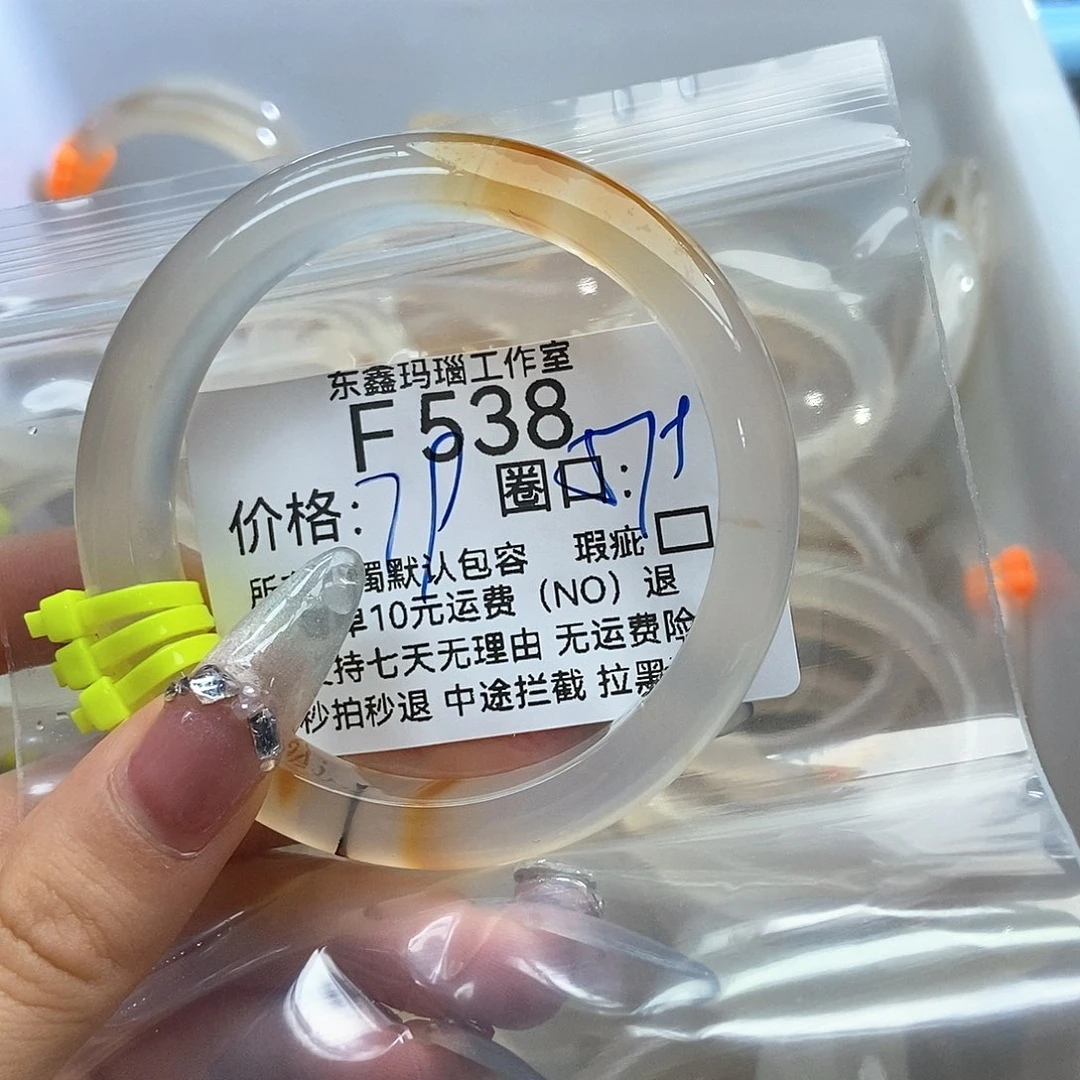 玛瑙/玉髓手镯未镶嵌超****鼠538