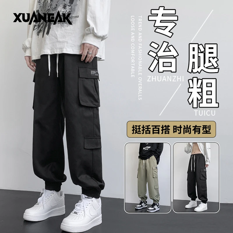 XUANEAK美式机能工装裤夏季宽松束脚裤潮牌高街休闲裤子2025新款