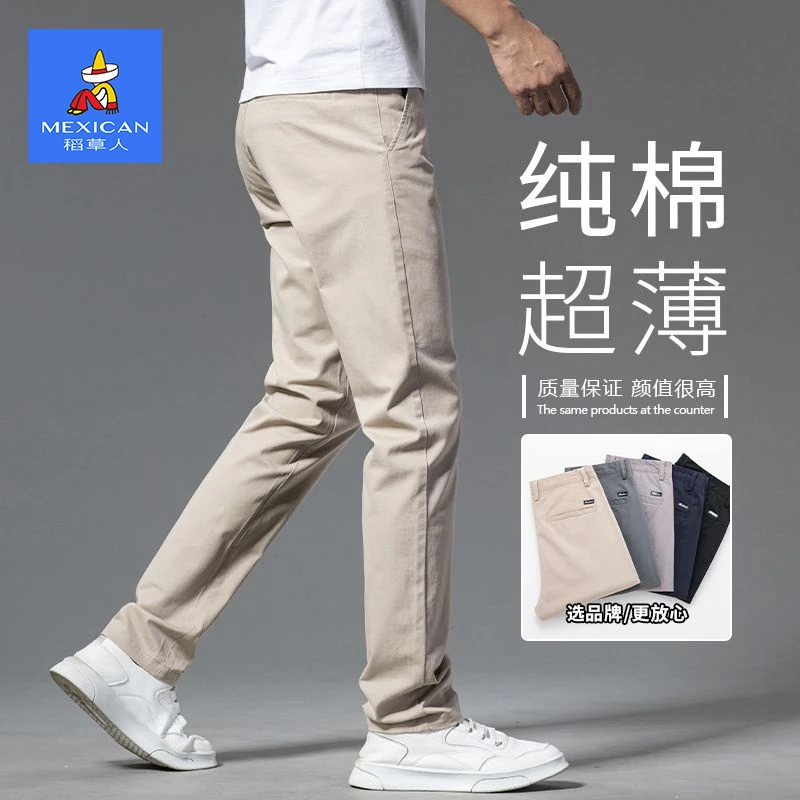 稻草人夏季薄款休闲裤男士宽松直筒男裤2025新款弹力卡其色裤子男