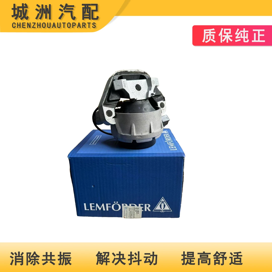 适用于奥迪A6L C7大众辉昂发动机机脚胶支架减震垫