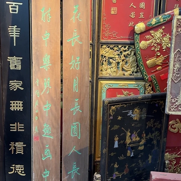 竹***庐家具乌木类匾额文化楹联文化