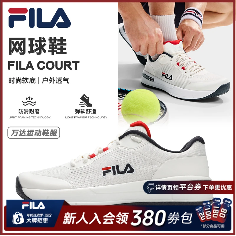 Fila斐乐【凌界鞋-性能】网球鞋男士夏户外专业运动球鞋A12M531507