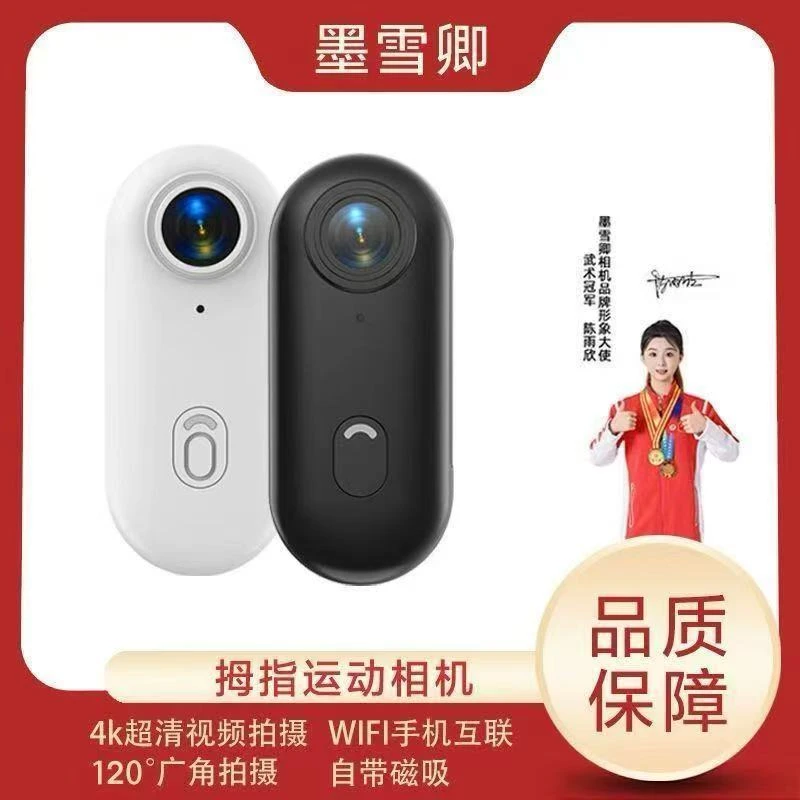 墨雪卿4K拇指骑行相机WIFI磁吸背夹运动 相机拇指记录仪宠物相机