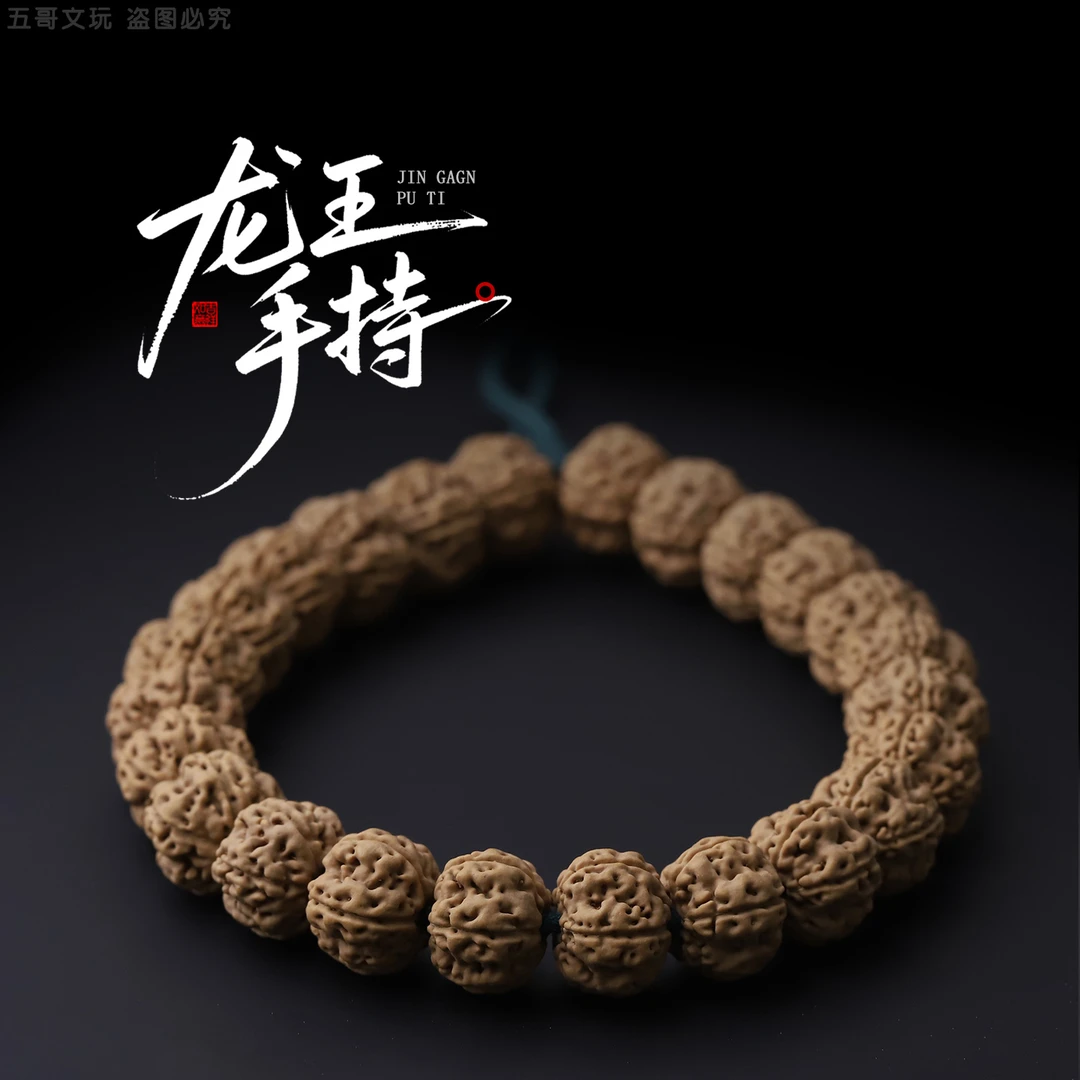 S9447【定制龙王手持】精挑原桩五瓣凹底梅花小金刚单圈文玩手串