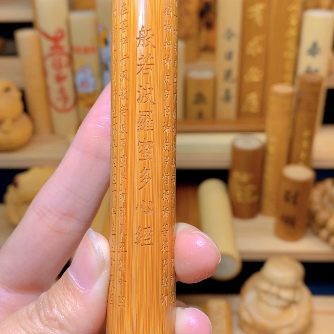 竹红皮心经原皮原料