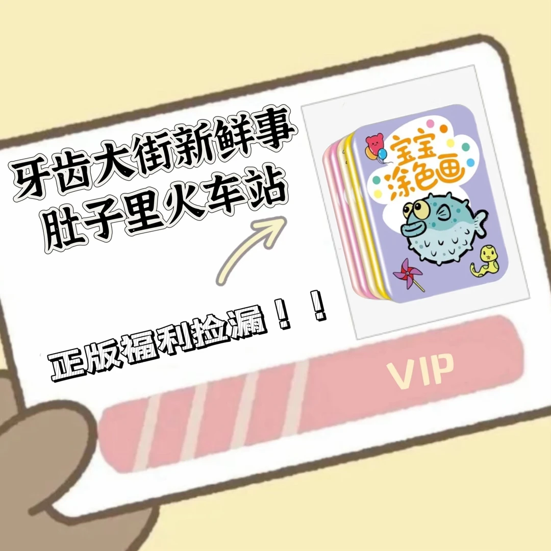 【粉丝福利】低幼经典系列情商逆商培养福利德国精选套装