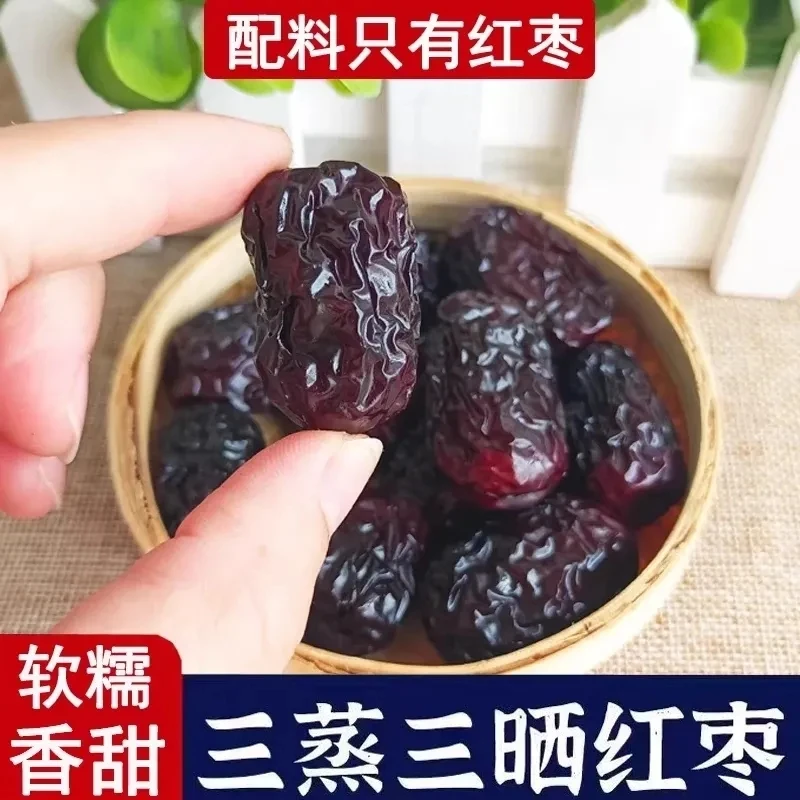 红枣三蒸三晒蒸枣新疆红枣古法蒸制单颗粒独立包装煲汤干吃零食