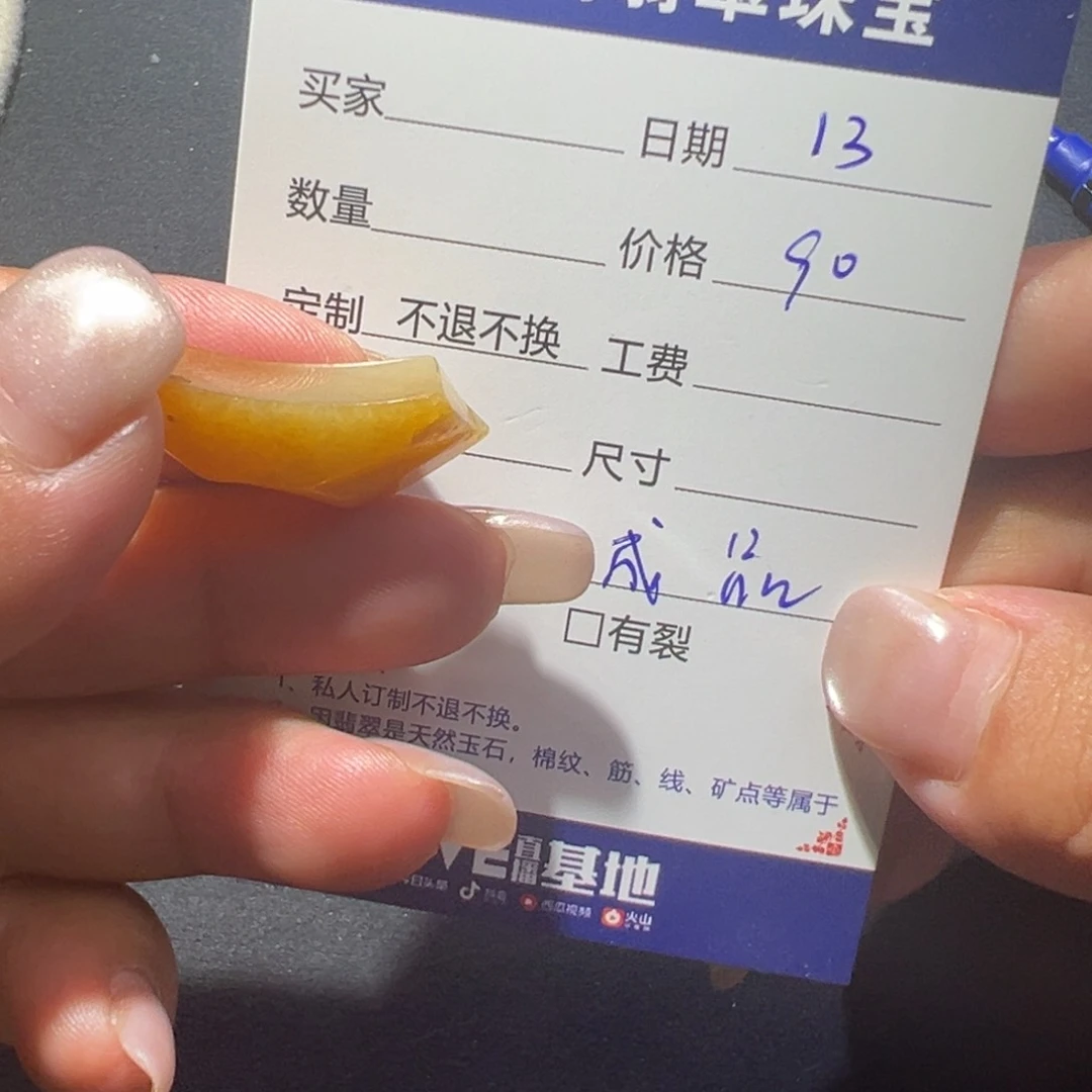 定制翡翠未镶嵌翡翠