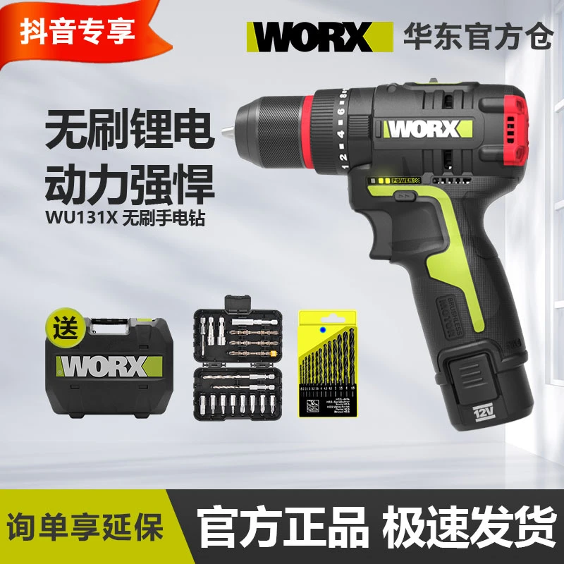 威克士电钻WU131X家用充电手电钻wu131X起子机手钻电动工具螺丝刀