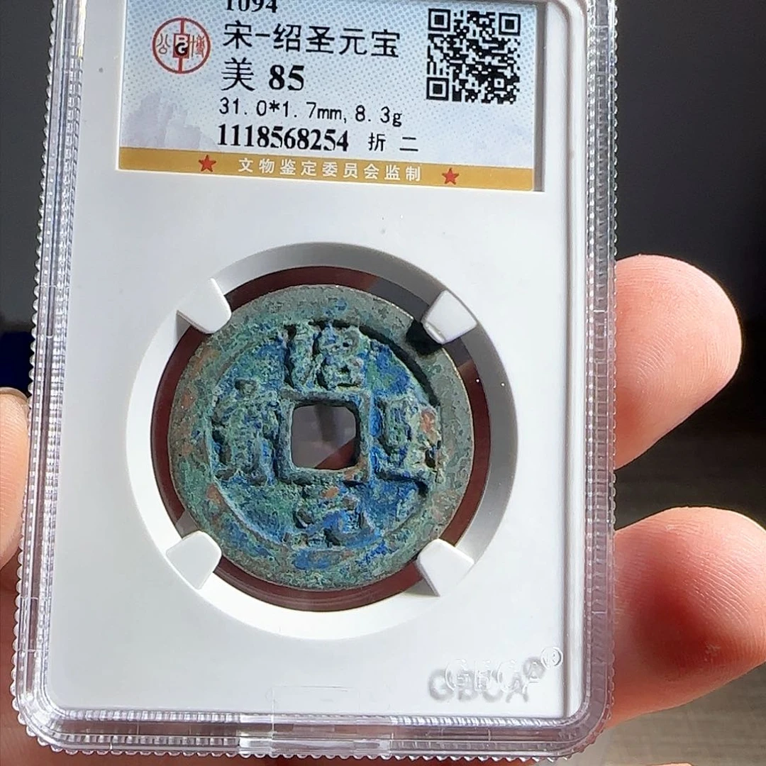 铜F评级封装盒子币一个