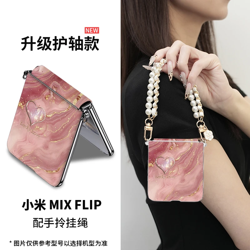 自带挂绳适用小米mix flip2大理石爱心手机壳mixflip斜挎新款高档
