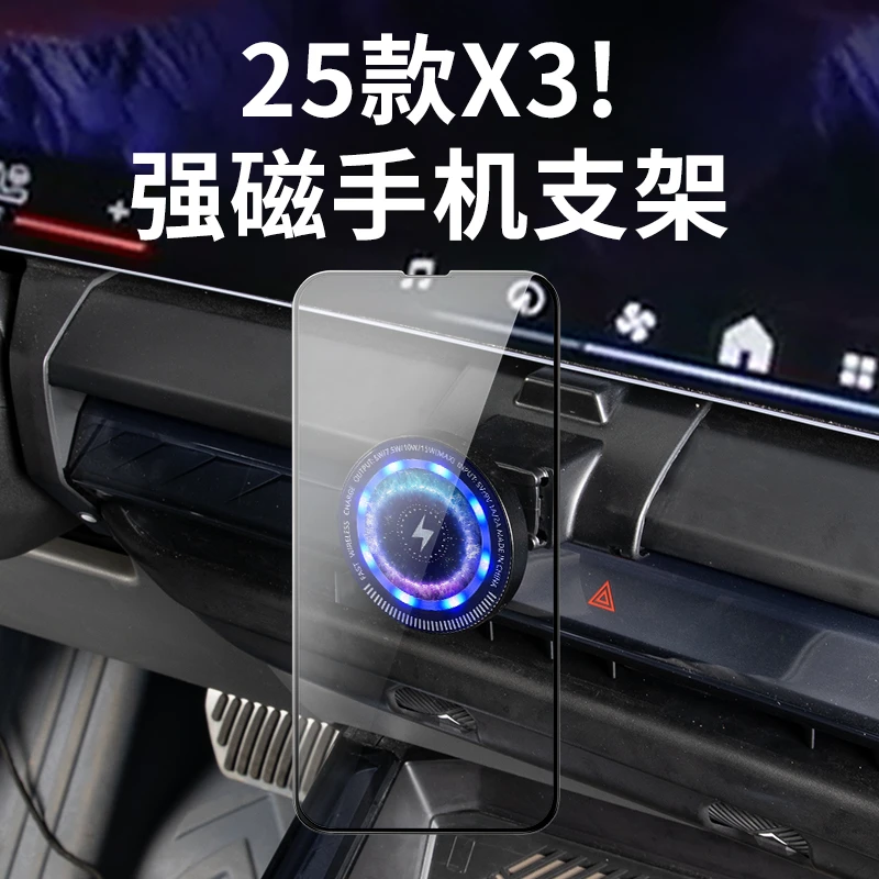 26新款宝马X3专用车载磁吸无线充手机支架汽车导航支架用品配件