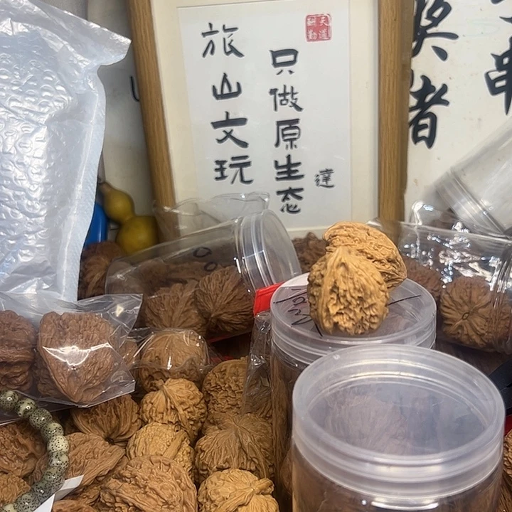 q***r吊坠桃核137核桃核桃