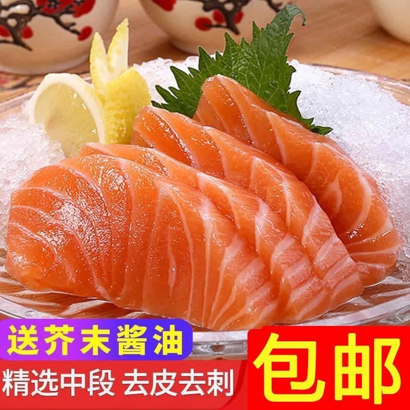 M【拍2盒送1盒]国产三文鱼中段带鱼腩可刺身香煎油脂丰厚软糯虹鳟