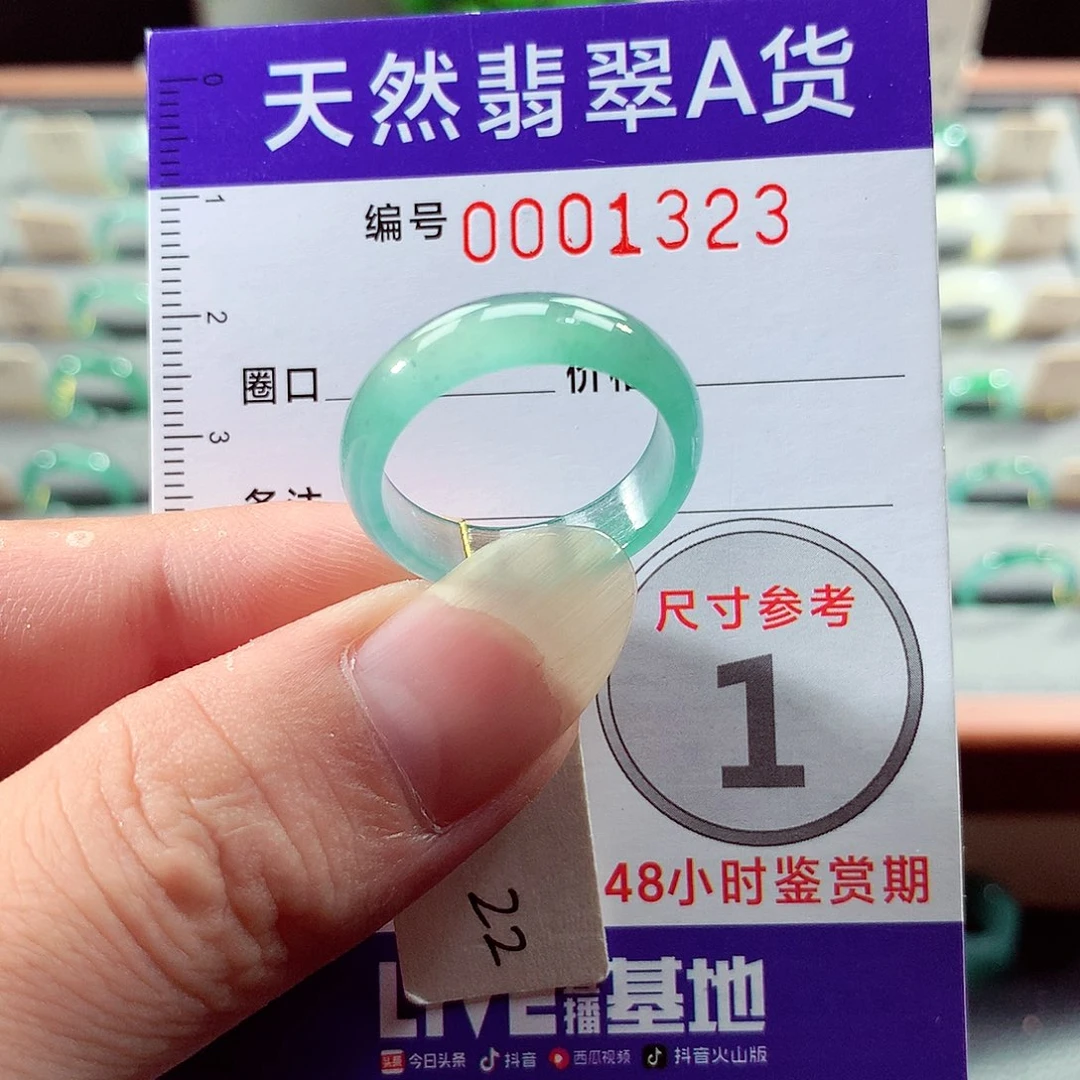 翡翠戒指未镶嵌22号
