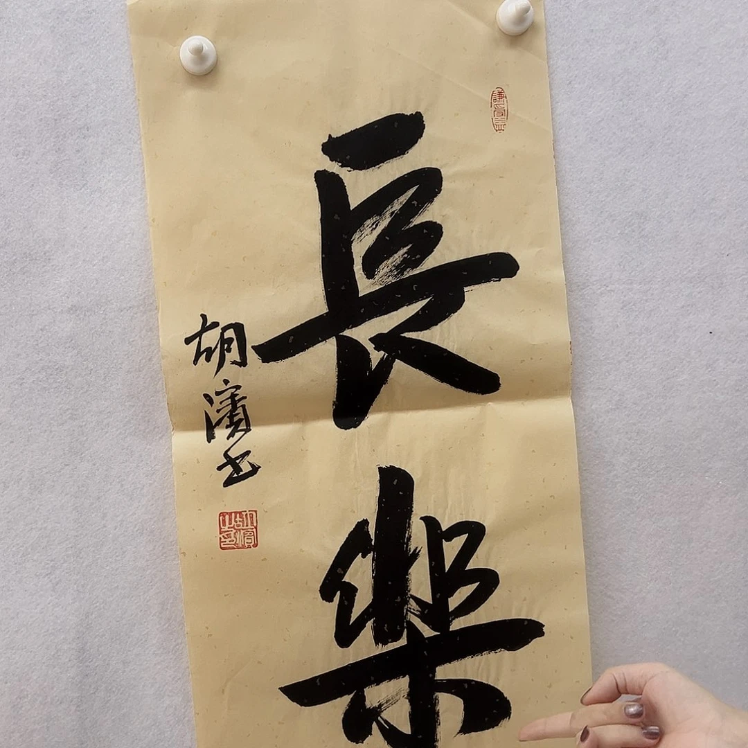 书画进万家精品书画