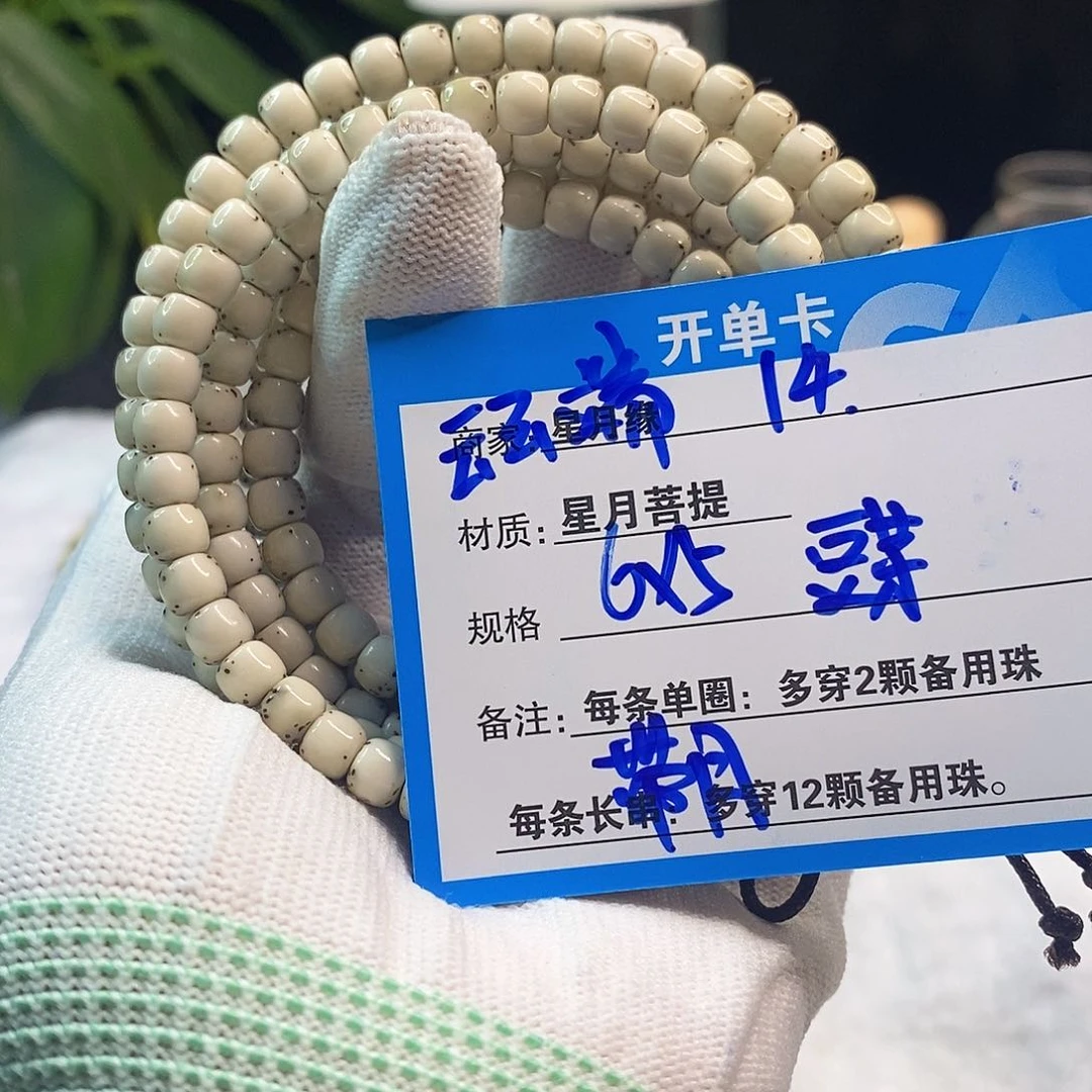 星月菩提吊坠14::::::::::::::::::