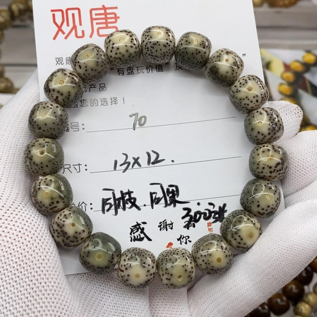 星月菩提手串70 观唐星月菩提