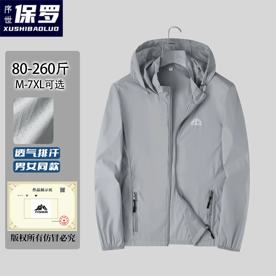 【臻选升级】男女同款防晒户外薄款正品长袖透气凉爽防紫外线防